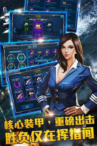 无敌舰队-联盟争霸截图4