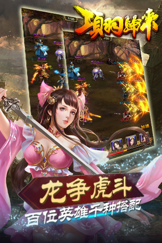 项羽归来截图2