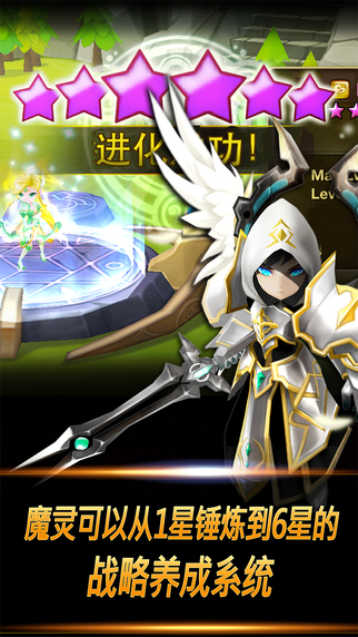 魔灵召唤截图2