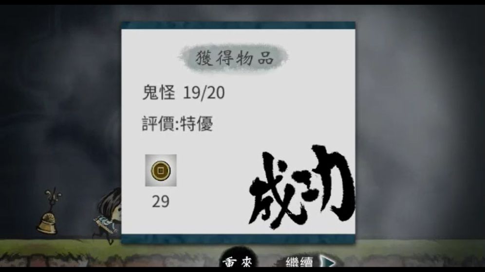 冥夏之途截图1