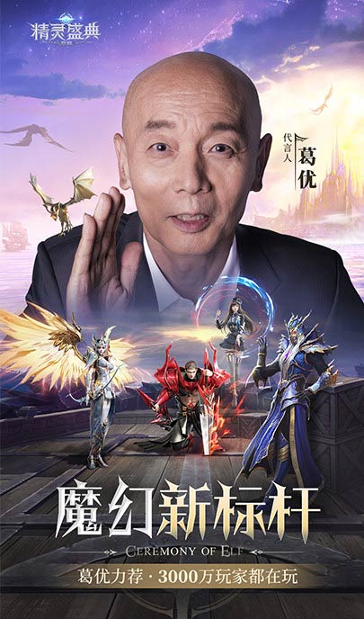 精灵盛典黎明截图2