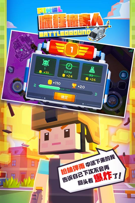 疯狂像素人截图1