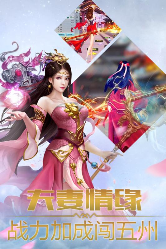 江湖总动员截图4