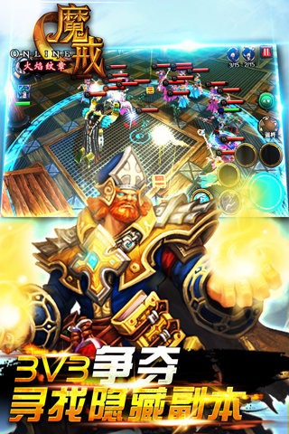 魔戒之火焰纹章截图4