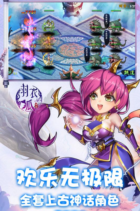 羽衣狐传说截图4