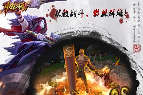 功夫少林热血版截图2