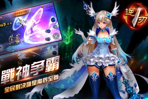 逆刃手游截图2