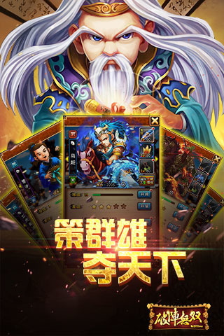 破阵无双截图2