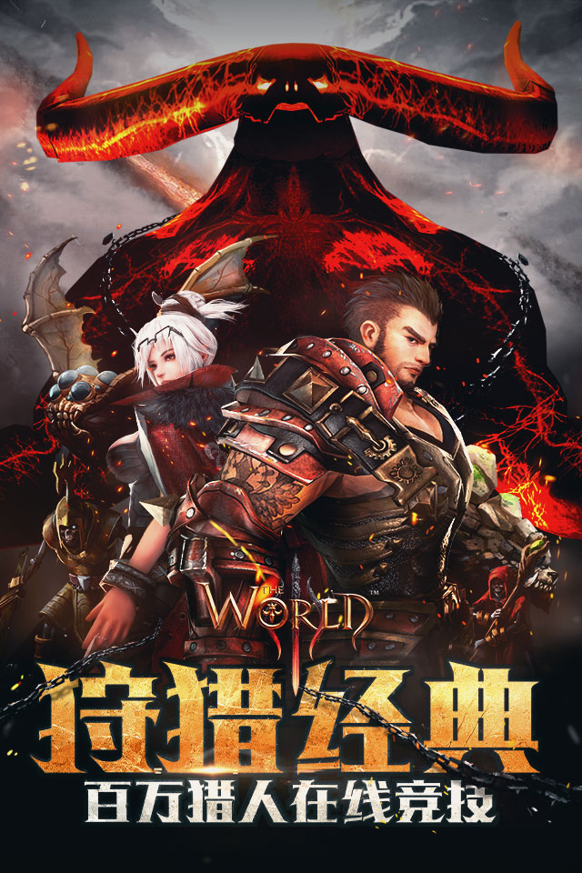 世界3截图4