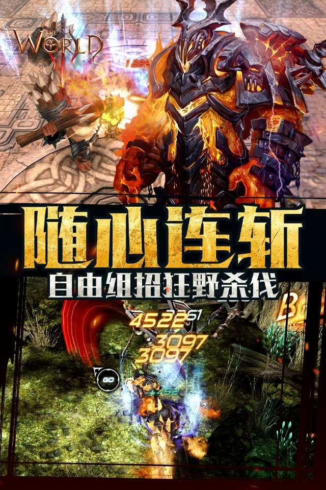世界3截图1
