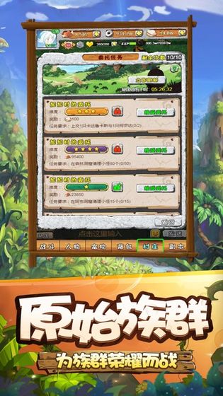 寻幻传说截图2