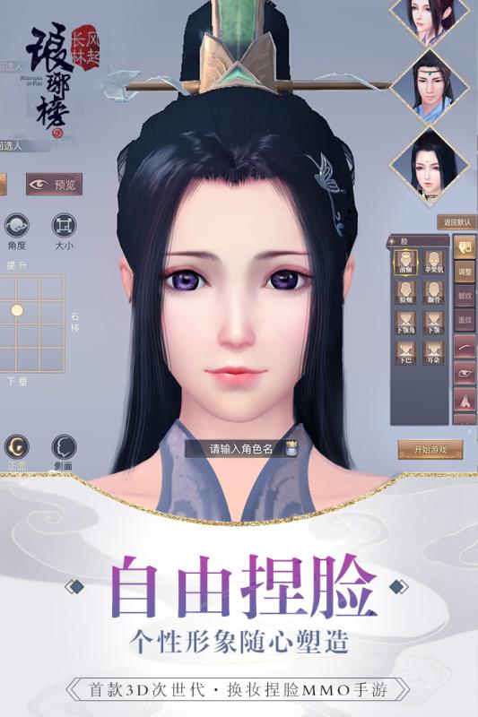 琅琊榜风起长林截图4