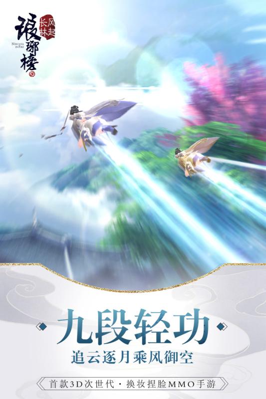 琅琊榜风起长林截图2