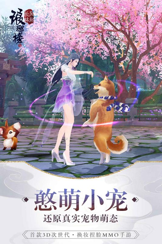 琅琊榜风起长林截图1