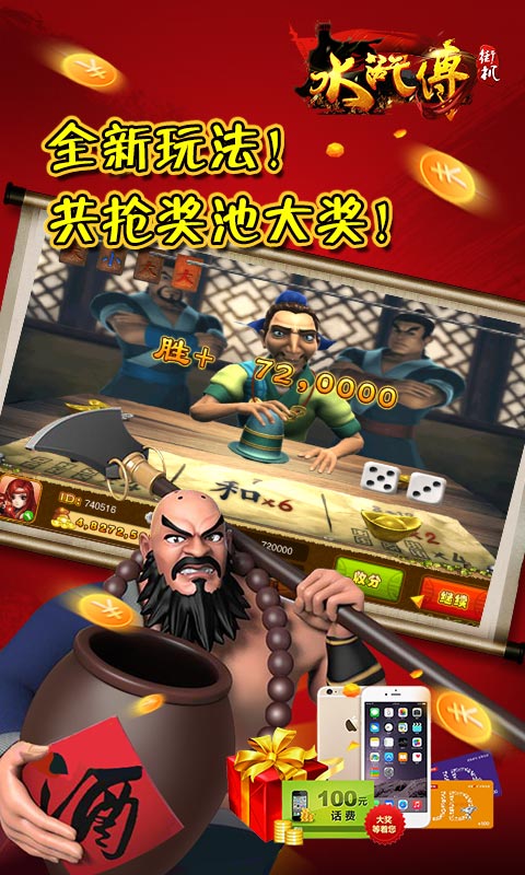 街机水浒传截图2