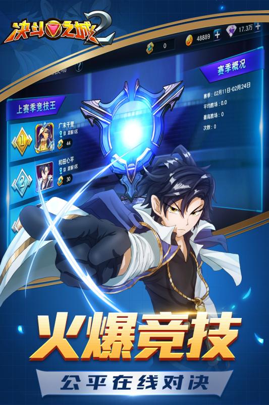 决斗之城2截图2
