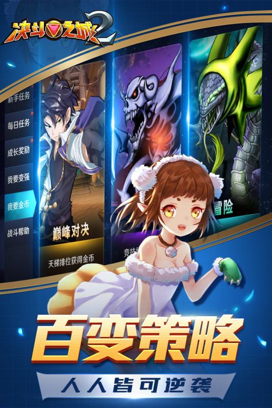 决斗之城2截图1