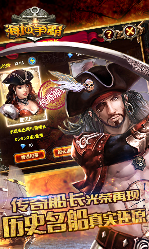 海域争霸截图2