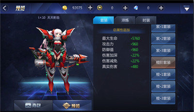 天天射击截图2