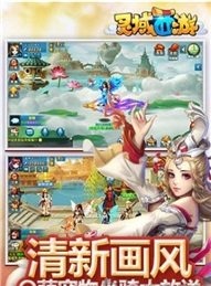 灵域西游截图4