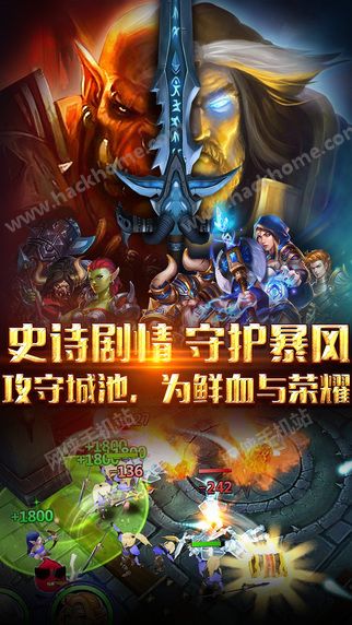 联盟荣耀截图4