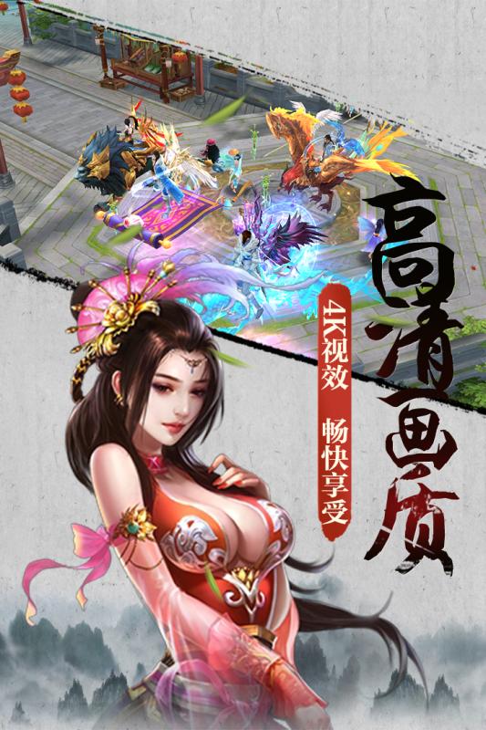 梵天巨翼截图1