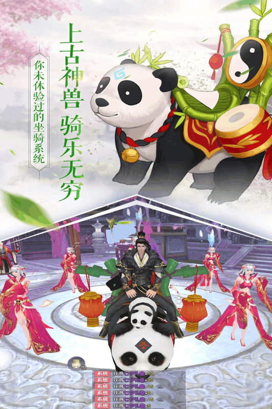 天命西游OL截图4