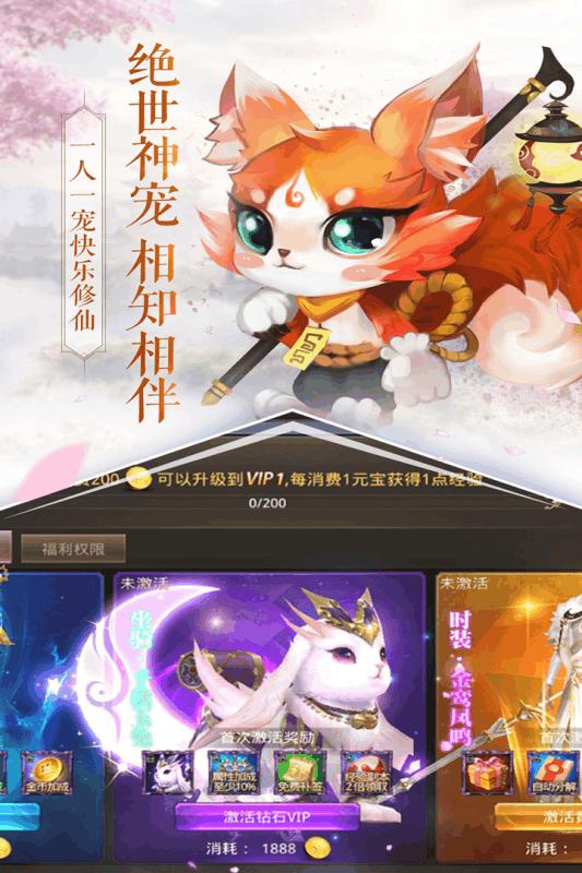 天命西游OL截图2