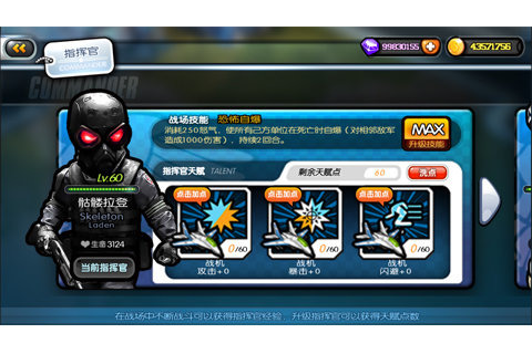 BT战争截图4