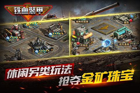 坦克战地截图2