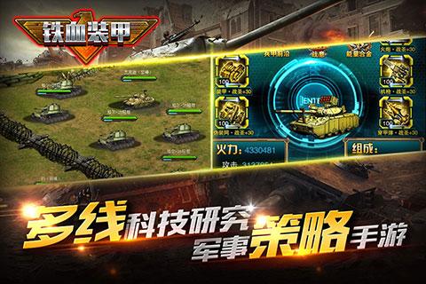 坦克战地截图1