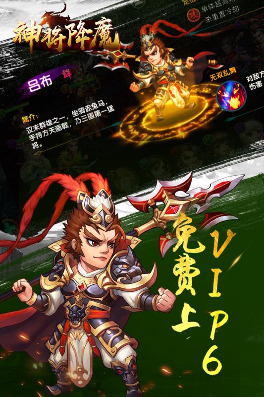 神将降魔截图4