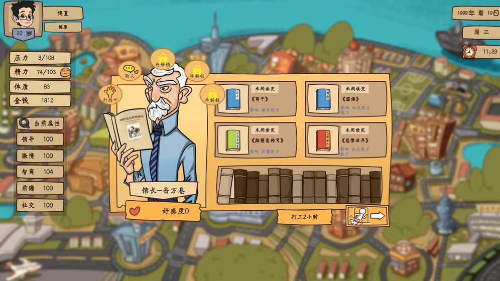 社交时代截图1