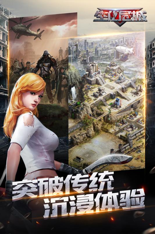 生化危城截图4