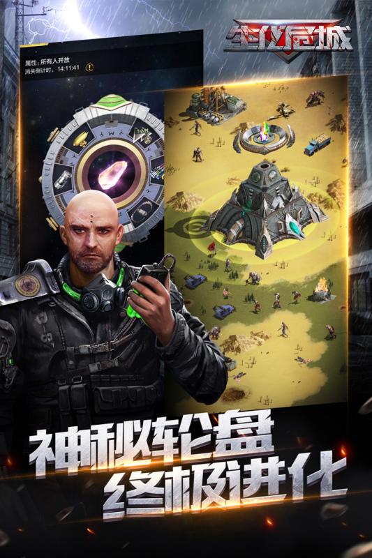 生化危城截图2