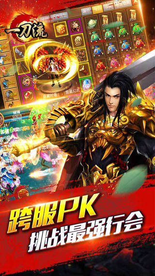 一刀流截图2