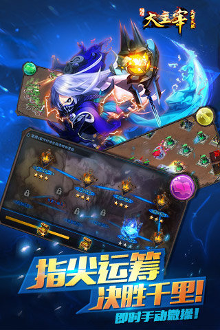 大主宰：天罗大陆截图4