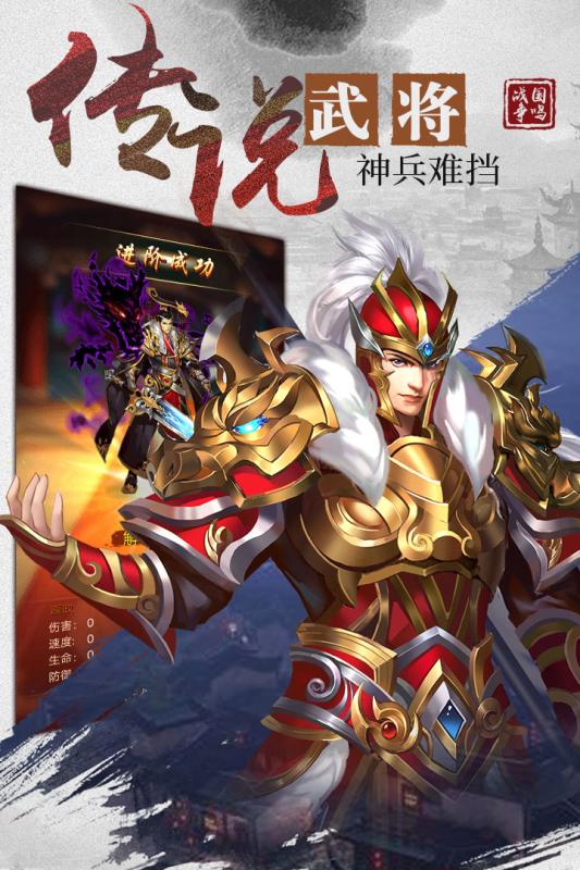 战国争鸣截图1