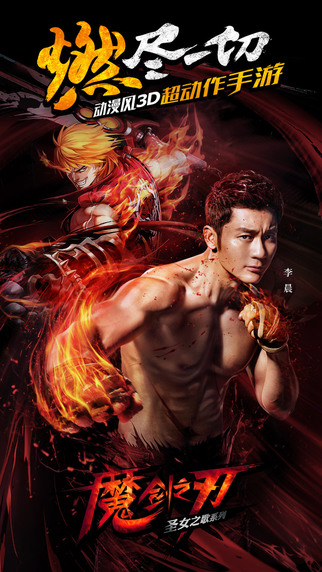 魔剑之刃截图1