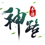 神路