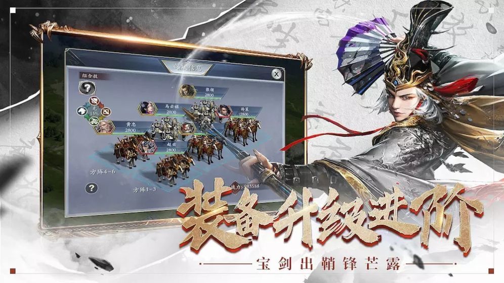 卧龙无敌截图1