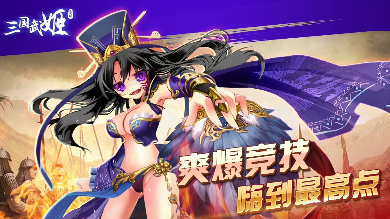 军师少女联盟截图4