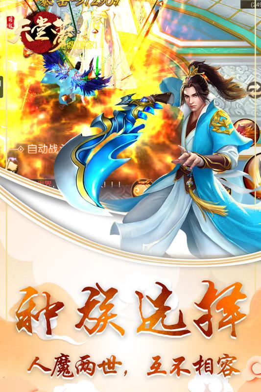 天堂梦截图2