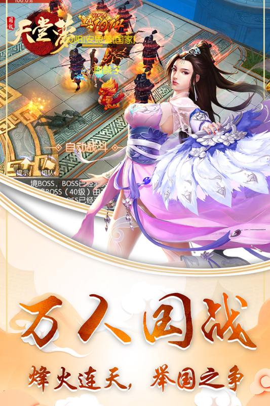 天堂梦截图1