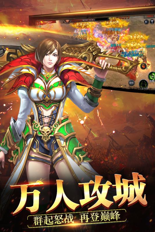 天神传奇之决战沙城截图1