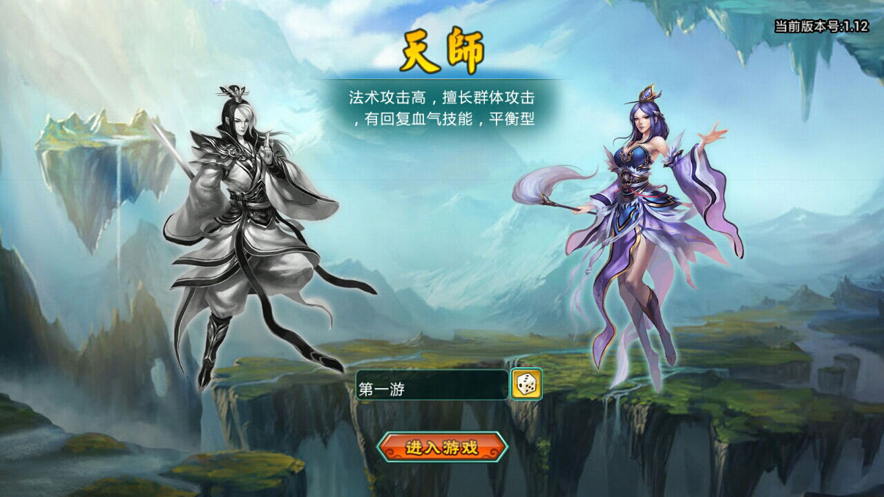 神魔怪传截图2