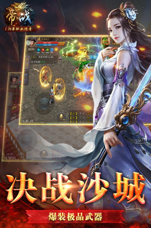 帝战OL截图2