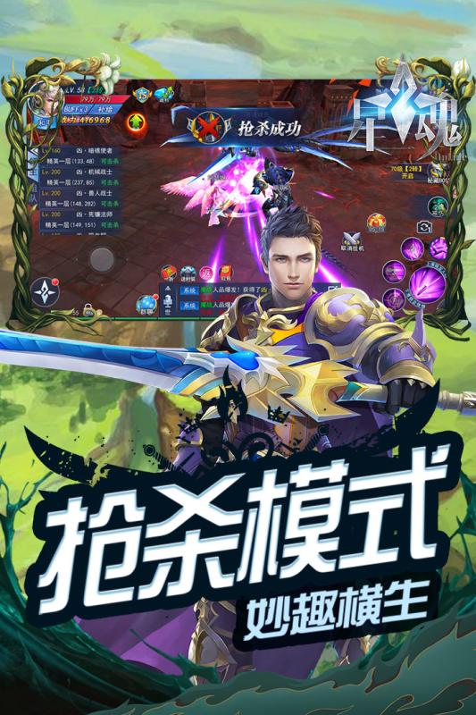 星魂Online截图4