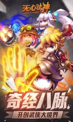 无心法神截图2