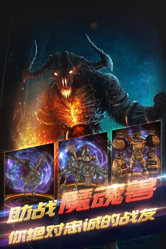 冰火启示录截图2